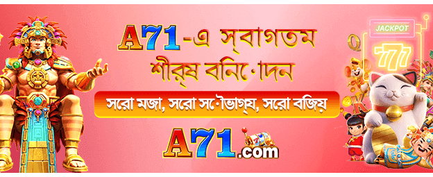 bd1111betapp.com এর সাথে জিতুন