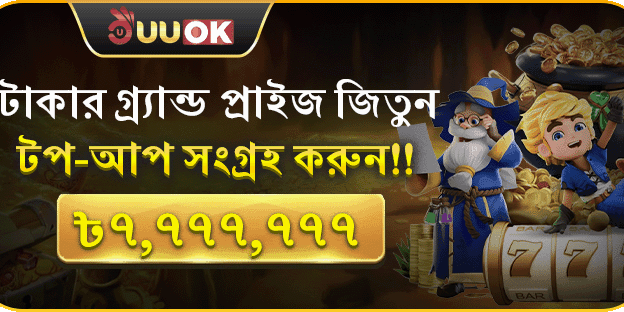 মাস্টার ডিপোজিট রিওয়ার্ড