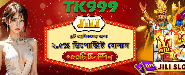 JILI ফ্রি স্পিন অফার